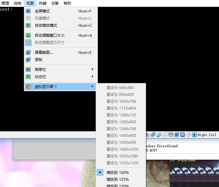 关于virtualbox设置全屏的操作内容
