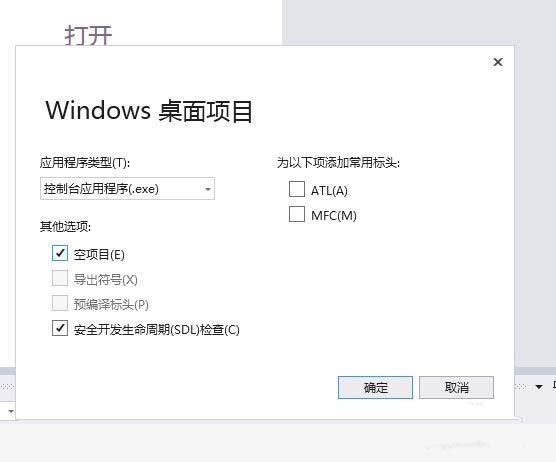 关于VS2017怎么新建空项目（vs2017无法新建空项目）
