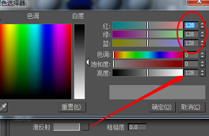 关于vRay磨砂、有色、全透明玻璃怎么设置