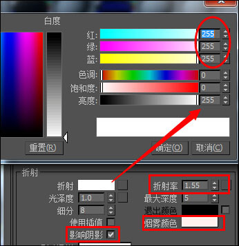 关于vRay磨砂、有色、全透明玻璃怎么设置