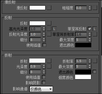 关于vRay磨砂、有色、全透明玻璃怎么设置