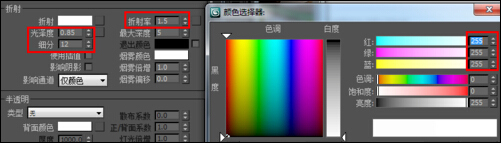 关于vRay磨砂、有色、全透明玻璃怎么设置