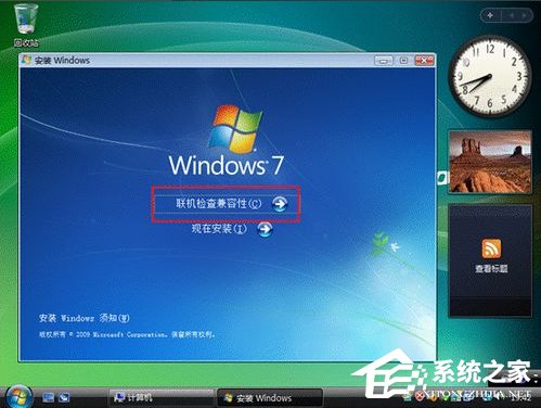 关于Vista系统电脑升级安装Windows