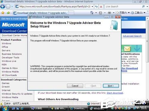 关于Vista系统电脑升级安装Windows