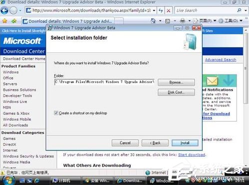 关于Vista系统电脑升级安装Windows