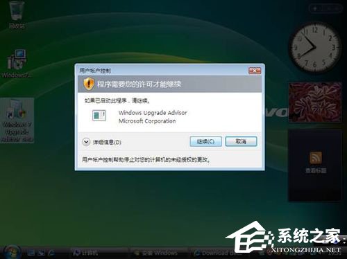 关于Vista系统电脑升级安装Windows