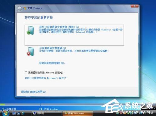 关于Vista系统电脑升级安装Windows