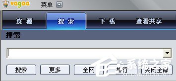 关于Vagaa怎么用（vagaa怎么用迅雷下载）