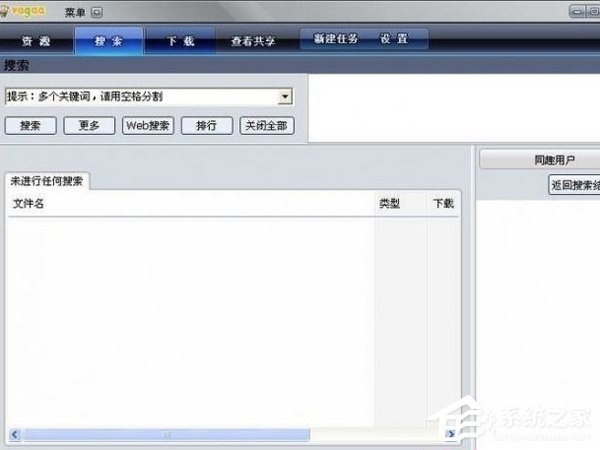 关于Vagaa下载速度慢怎么办（网吧下载速度慢怎么办）