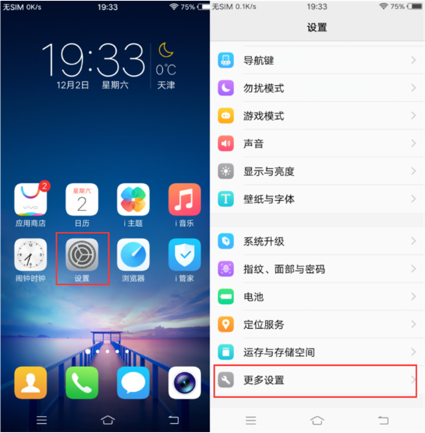 关于vivonex打开usb调试的图文教程。