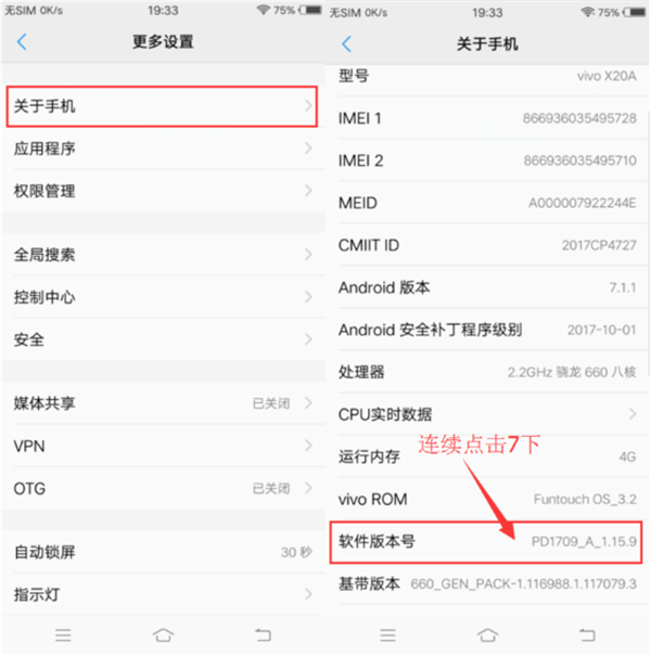 关于vivonex打开usb调试的图文教程。