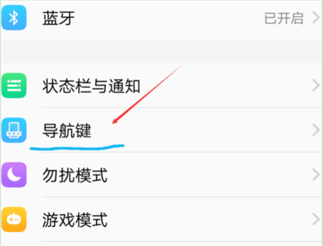 关于vivoz1i怎么返回。
