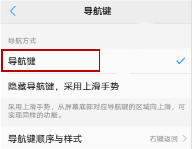 关于vivoz1i怎么返回。