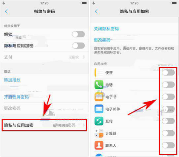 vivoY85中将应用软件隐藏的详细介绍方法截图