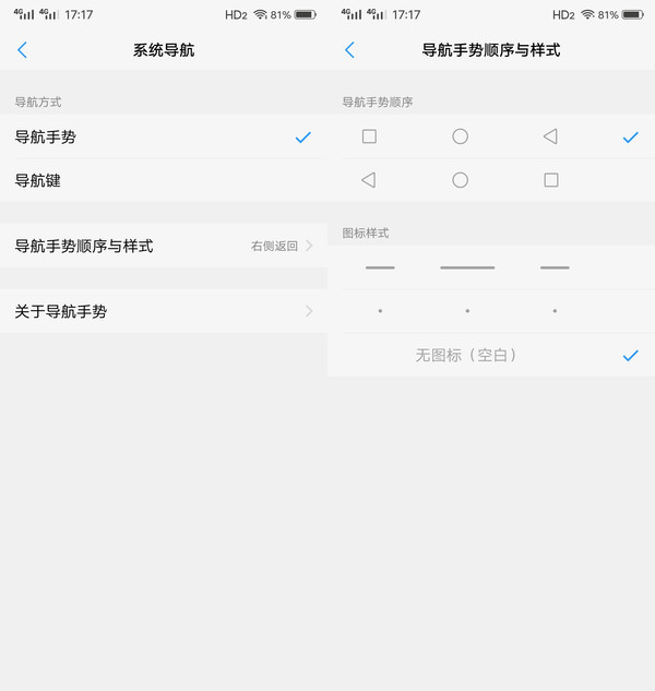 关于vivoY85中将虚拟导航键隐藏的详细步骤。