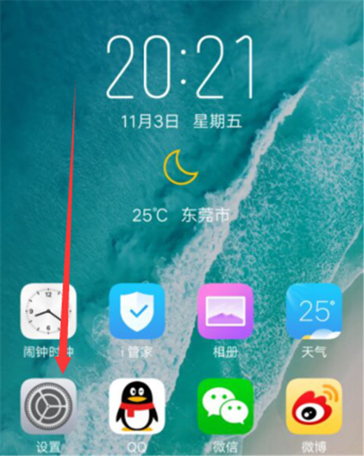 关于vivoy97自定义时间的基础操作。
