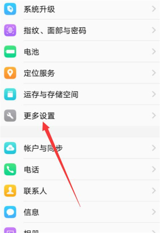 关于vivoy97自定义时间的基础操作。