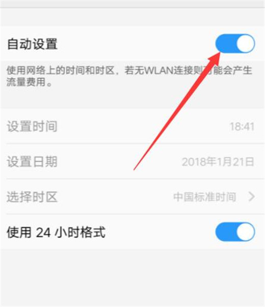 关于vivoy97自定义时间的基础操作。
