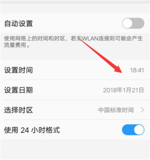 关于vivoy97自定义时间的基础操作。