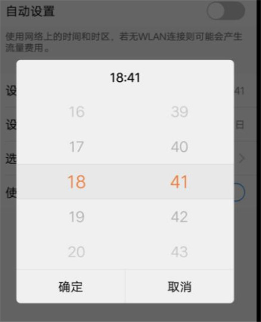 关于vivoy97自定义时间的基础操作。