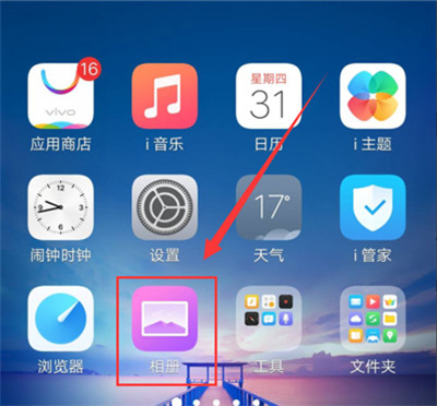 关于vivoxplay6中的相册进行拼图的方法我来说说。