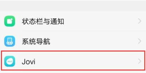 关于vivox21s设置游戏模式的简单操作。