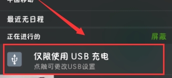 关于vivos5如何传文件到电脑。