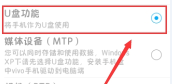 关于vivos5如何传文件到电脑。