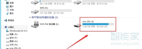 关于vivos5如何传文件到电脑。