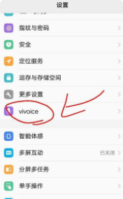 关于vivos5在哪设置语音拨号。