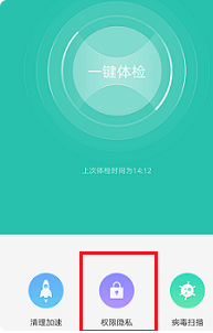 关于vivos5如何打开相机权限。