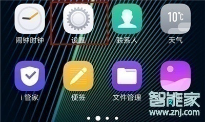 关于vivos5如何关闭系统自动更新。