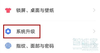 关于vivos5如何关闭系统自动更新。
