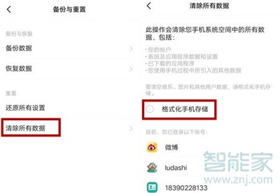 关于vivo x30恢复出厂设置在哪。