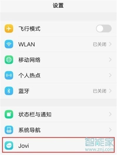 关于vivox30如何打开游戏模式。