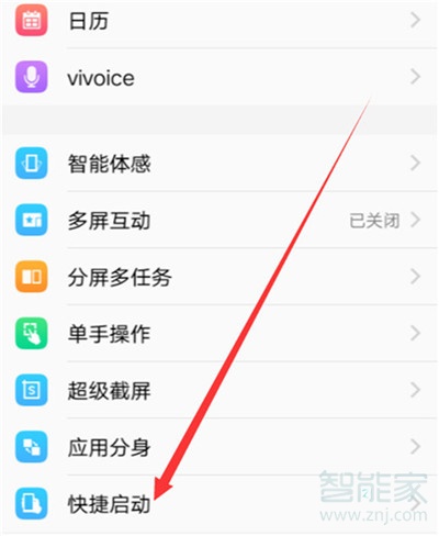 关于vivo x30如何快速开启手电筒。