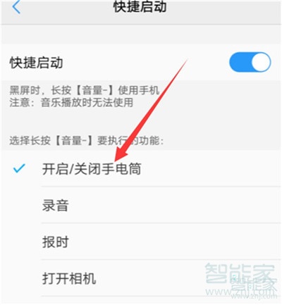 关于vivo x30如何快速开启手电筒。