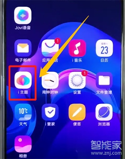 关于vivox30如何更换主题。