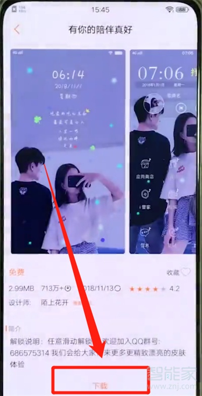 关于vivox30如何更换主题。