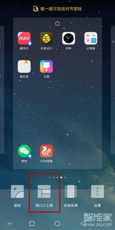关于vivox30如何显示时间和天气。