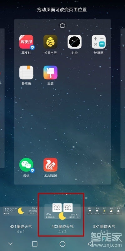 关于vivox30如何显示时间和天气。
