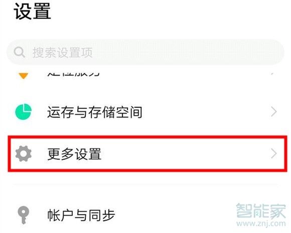 关于vivox30pro怎么恢复出厂设置。