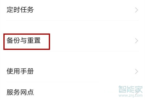 关于vivox30pro怎么恢复出厂设置。