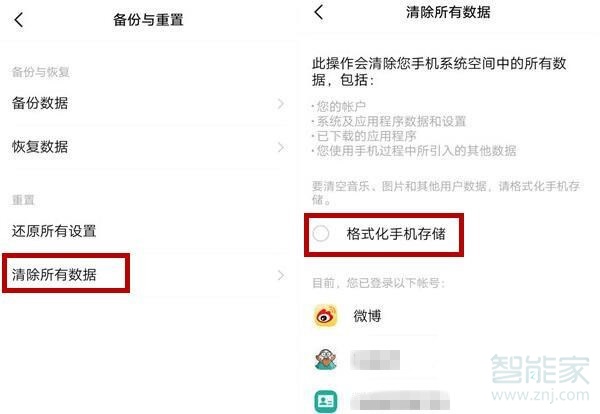 关于vivox30pro怎么恢复出厂设置。