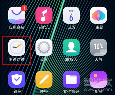 关于vivox30怎么设置闹钟。