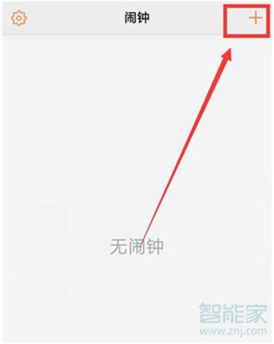 关于vivox30怎么设置闹钟。