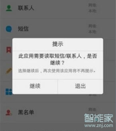 关于vivox30怎么恢复备份。