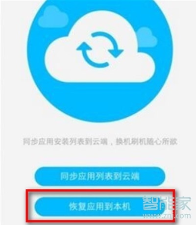 关于vivox30怎么恢复备份。