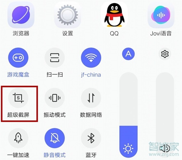 关于vivo x50快速截屏方法我来说说。
