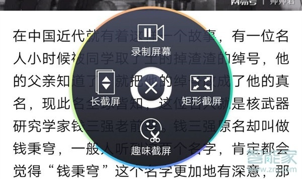 关于vivo x50快速截屏方法我来说说。